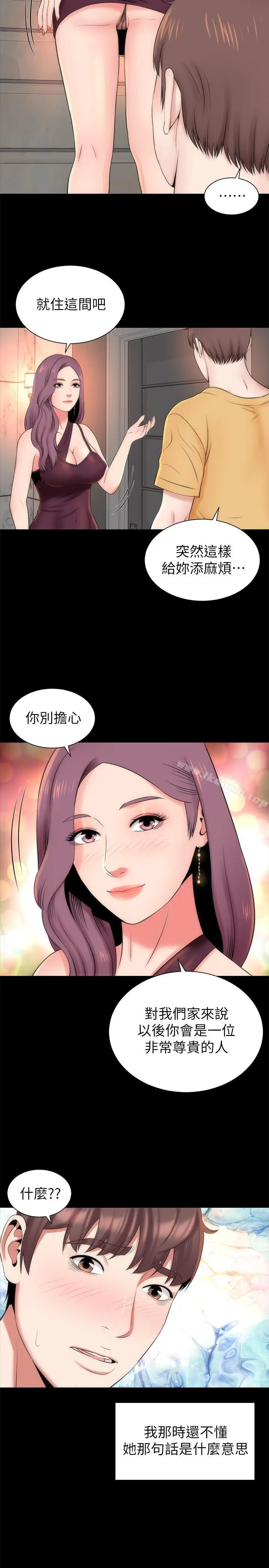 隔壁母女 第36话-越来越复杂的关係 第23页