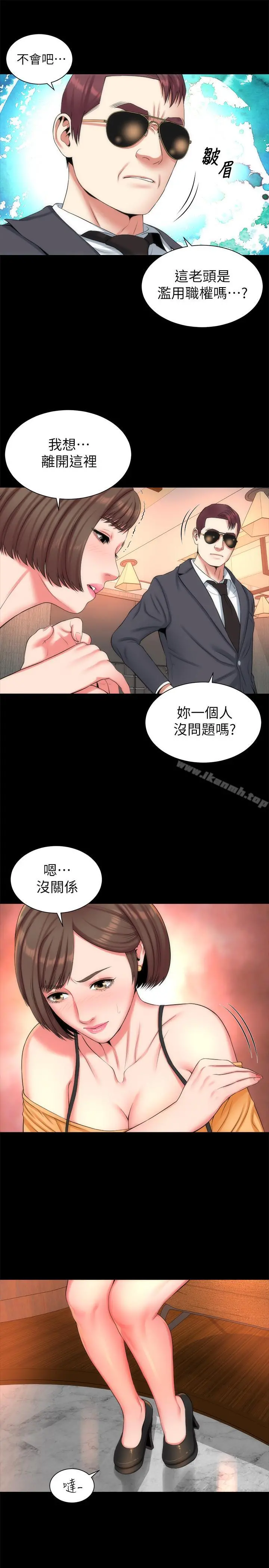 隔壁母女 第36话-越来越复杂的关係 第7页
