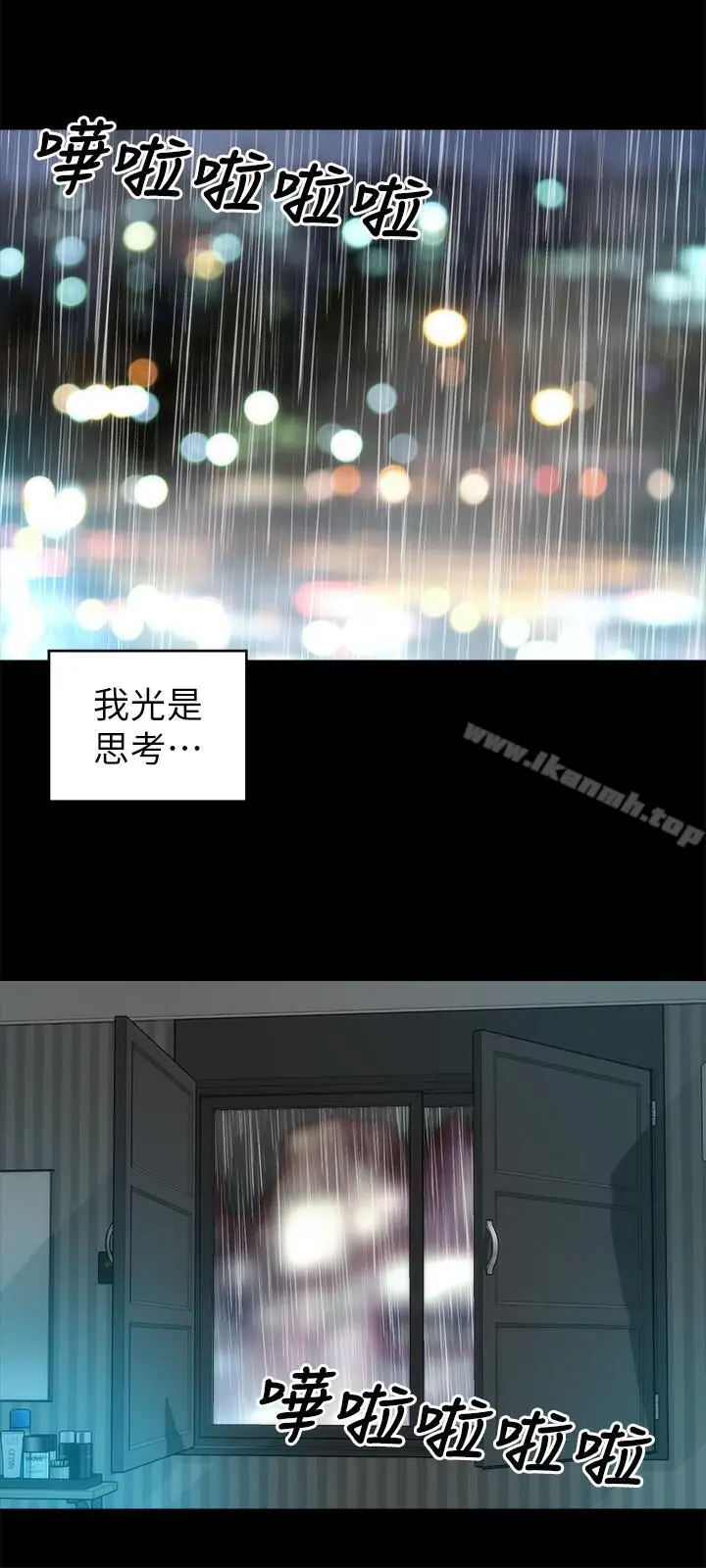 隔壁母女 第36话-越来越复杂的关係 第24页