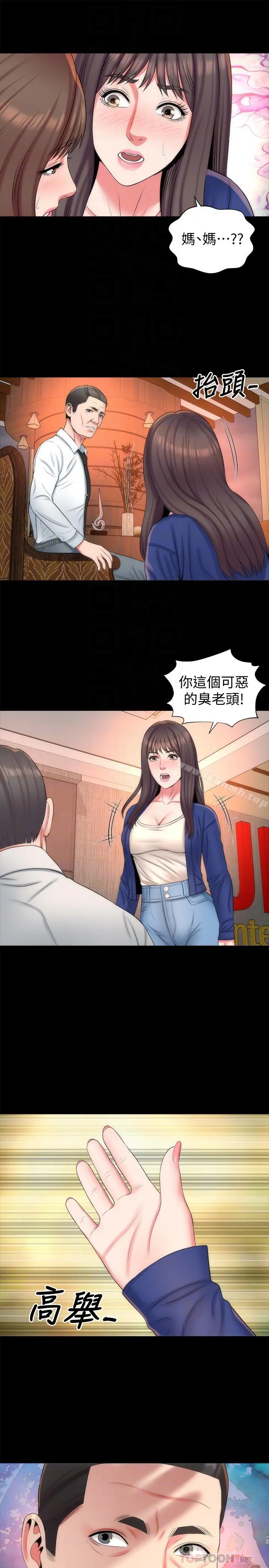 隔壁母女 第36话-越来越复杂的关係 第10页