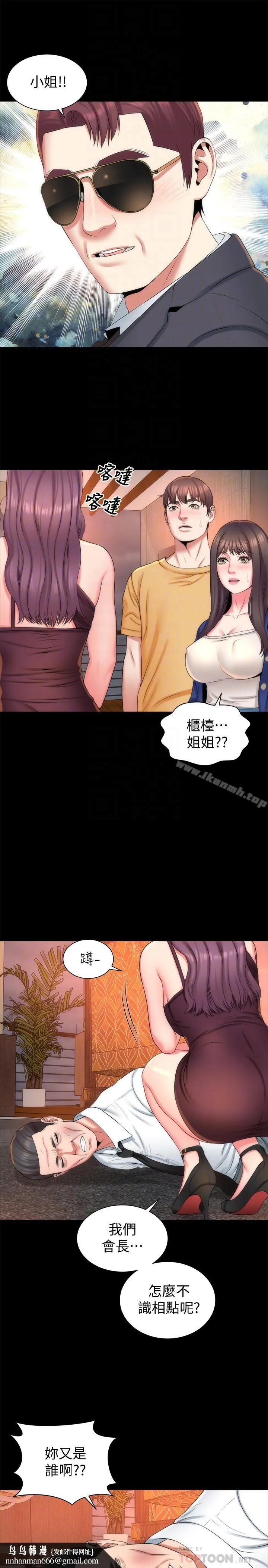 隔壁母女 第36话-越来越复杂的关係 第16页