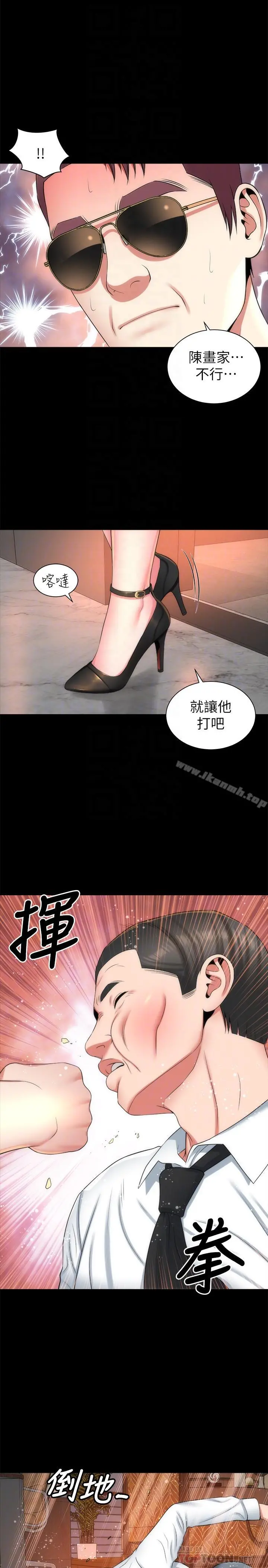 隔壁母女 第36话-越来越复杂的关係 第14页