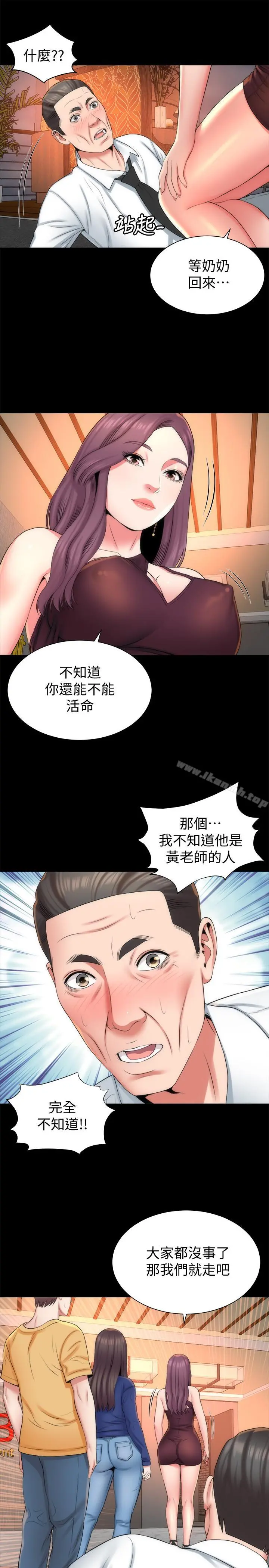 隔壁母女 第36话-越来越复杂的关係 第19页