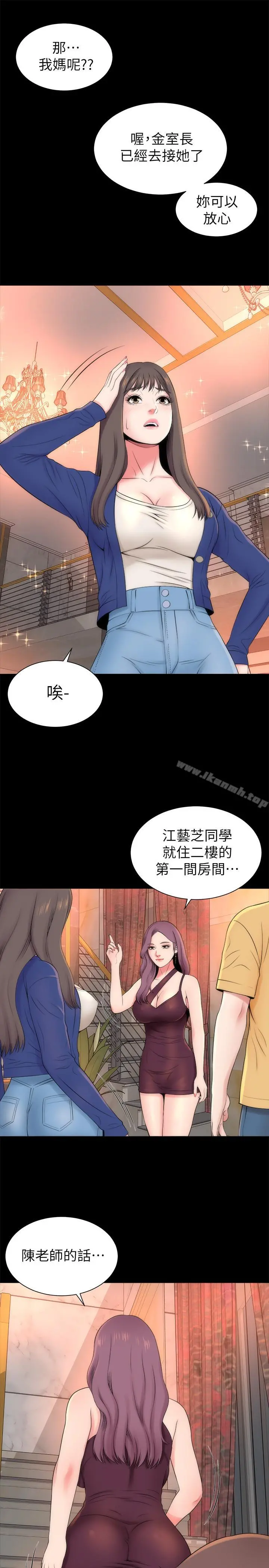 隔壁母女 第36话-越来越复杂的关係 第22页