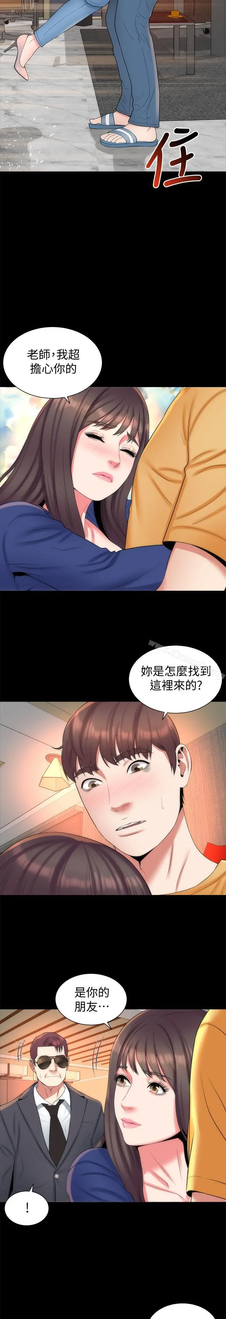 隔壁母女 第36话-越来越复杂的关係 第2页