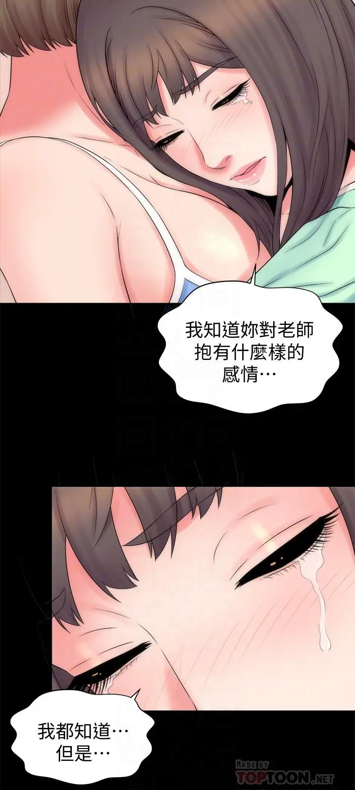隔壁母女 第48话-令人吃惊的简讯 第12页