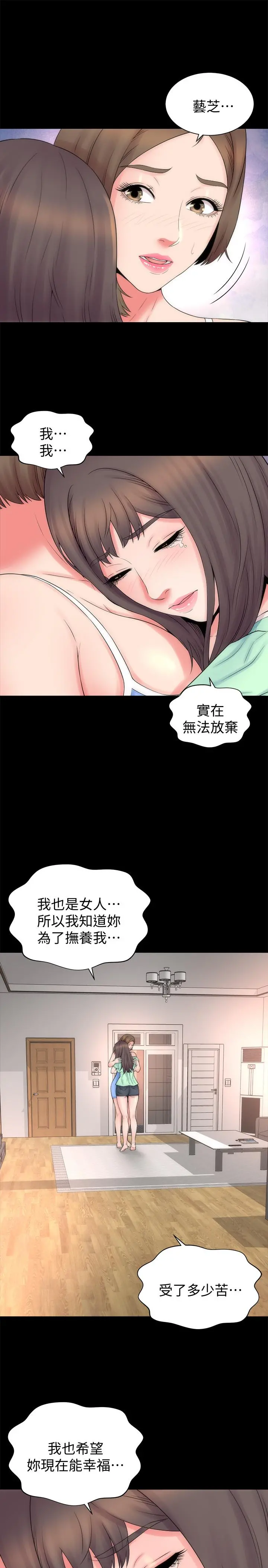 隔壁母女 第48话-令人吃惊的简讯 第13页