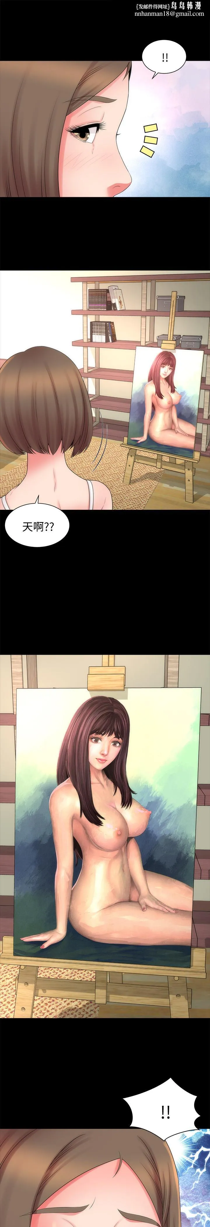 隔壁母女 第48话-令人吃惊的简讯 第1页