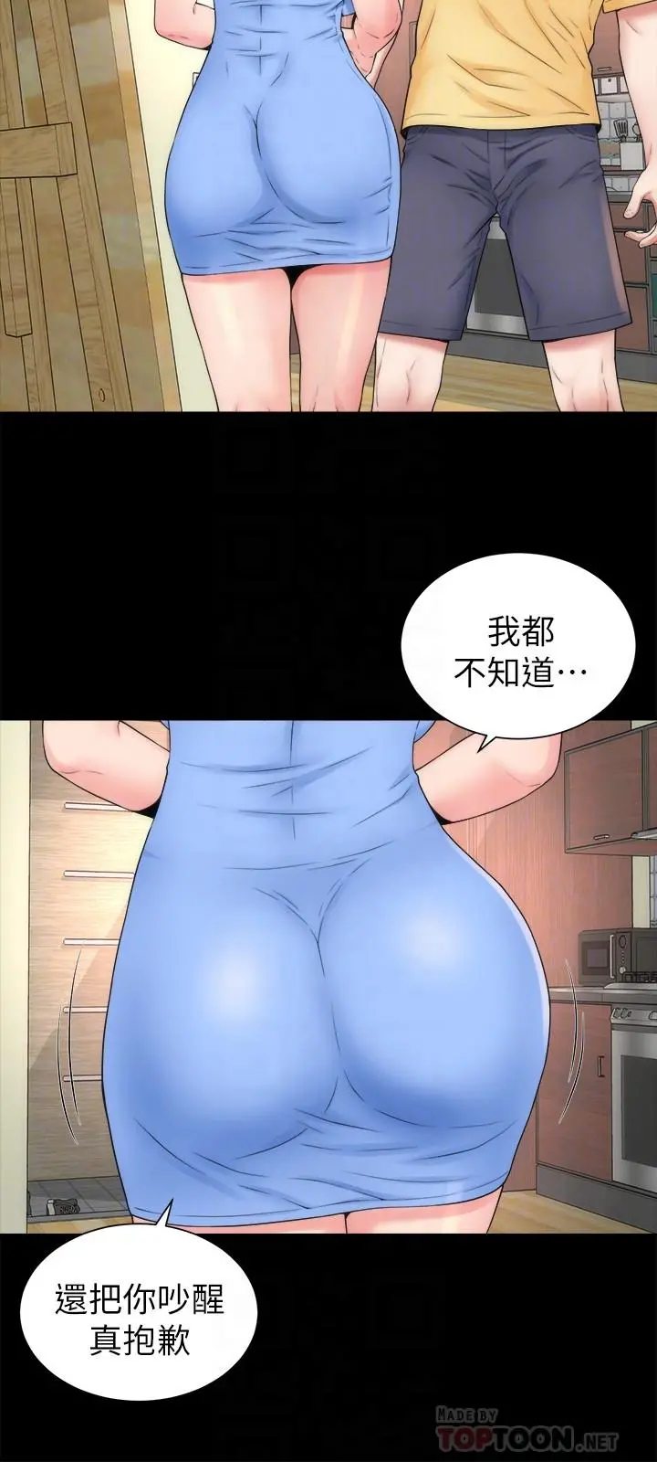 隔壁母女 第48话-令人吃惊的简讯 第6页