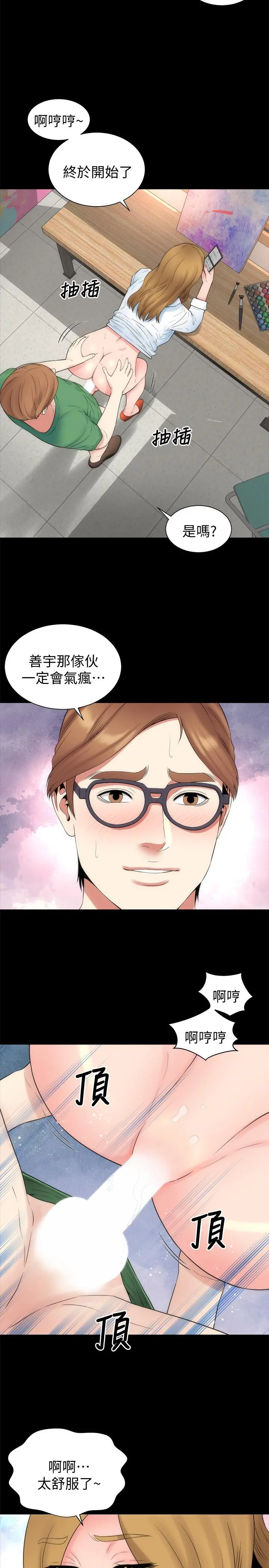 隔壁母女 第48话-令人吃惊的简讯 第23页
