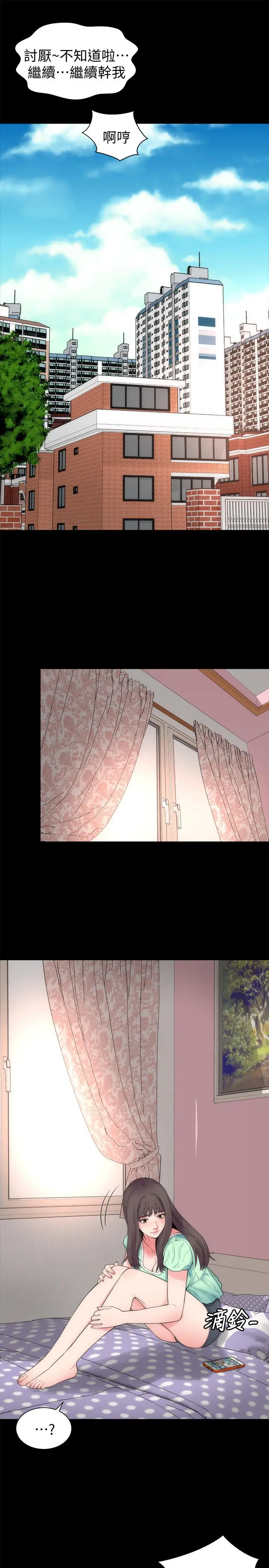 隔壁母女 第48话-令人吃惊的简讯 第25页