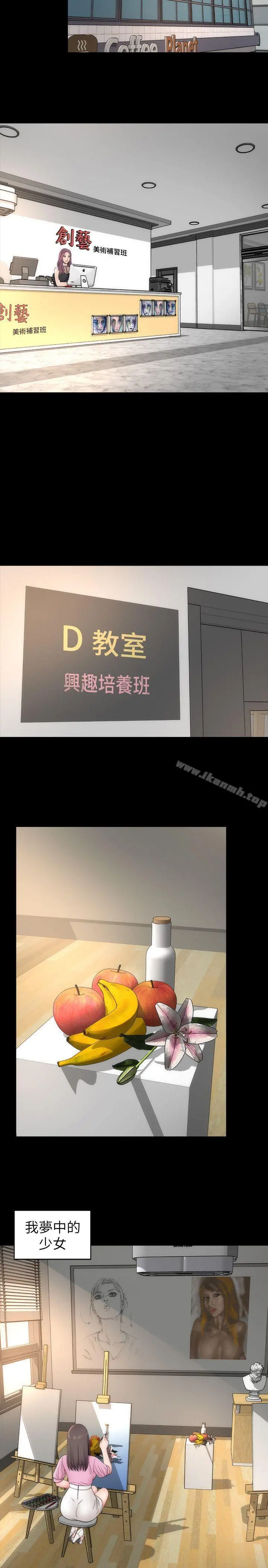 隔壁母女 第4话-单身男子的梦 第18页
