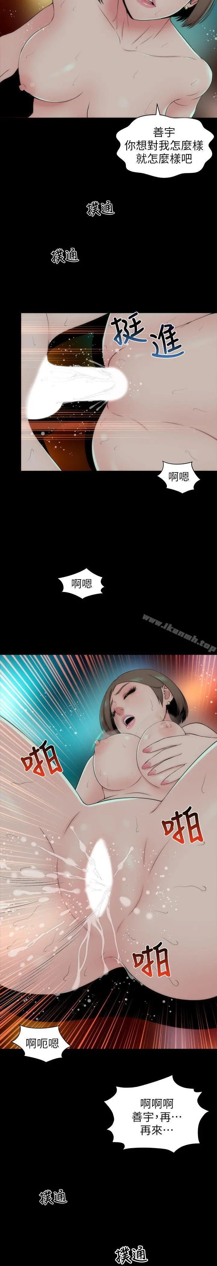 隔壁母女 第4话-单身男子的梦 第7页