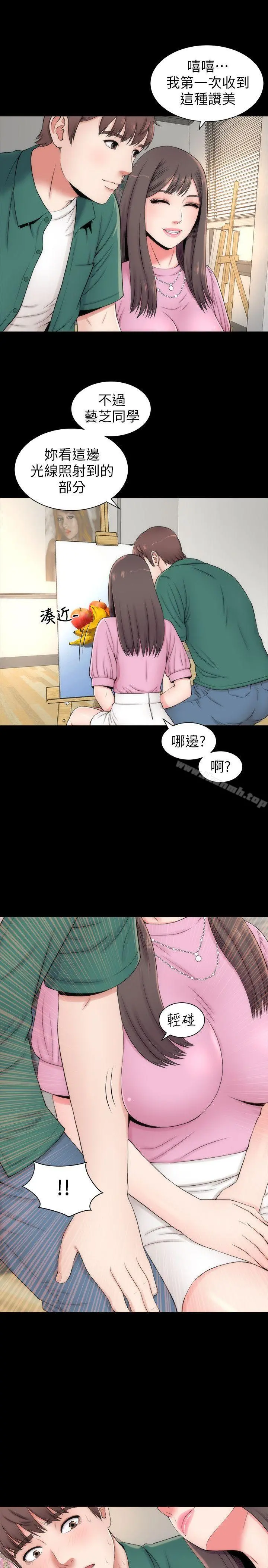 隔壁母女 第4话-单身男子的梦 第21页