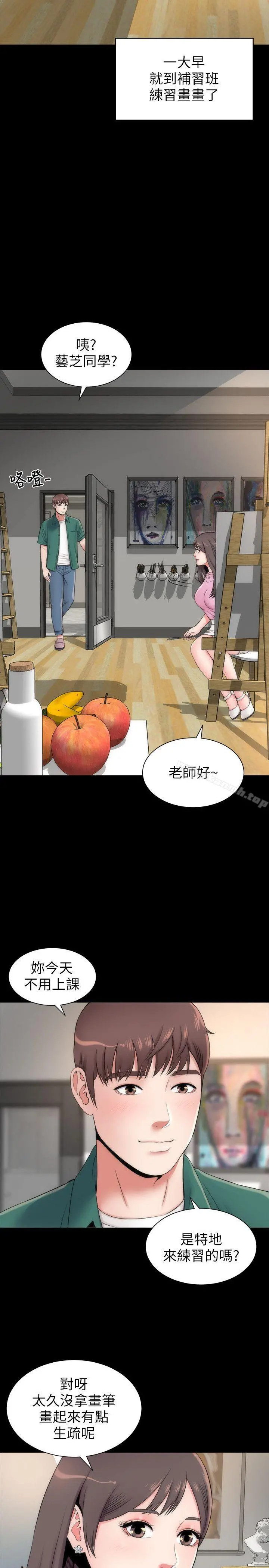 隔壁母女 第4话-单身男子的梦 第19页