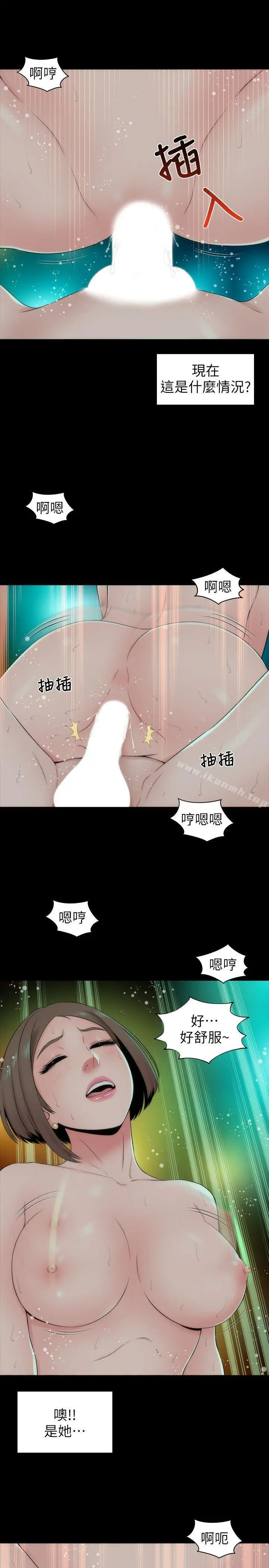 隔壁母女 第4话-单身男子的梦 第5页