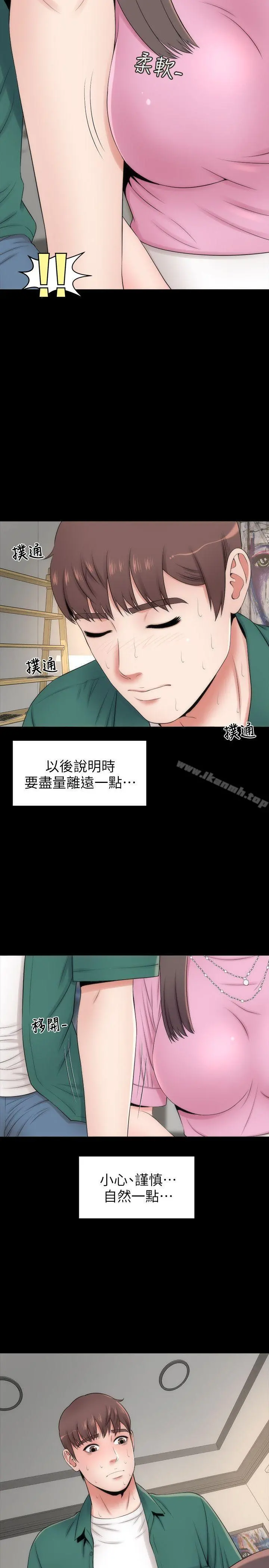 隔壁母女 第4话-单身男子的梦 第23页