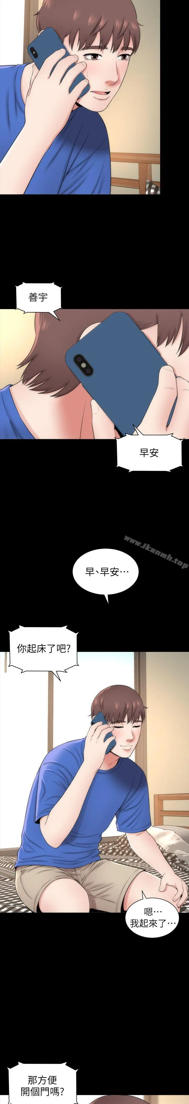 隔壁母女 第4话-单身男子的梦 第11页