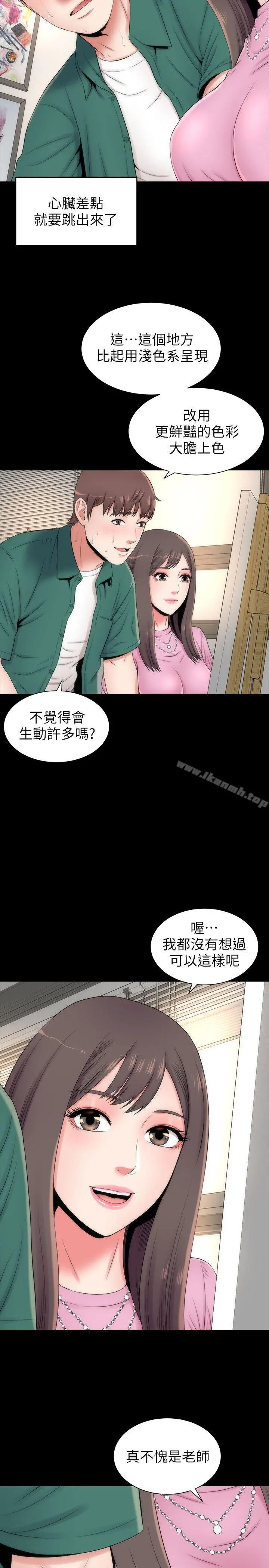 隔壁母女 第4话-单身男子的梦 第22页