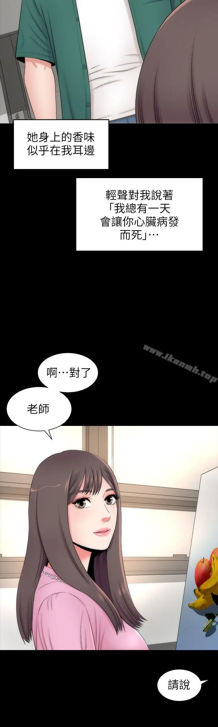 隔壁母女 第4话-单身男子的梦 第24页