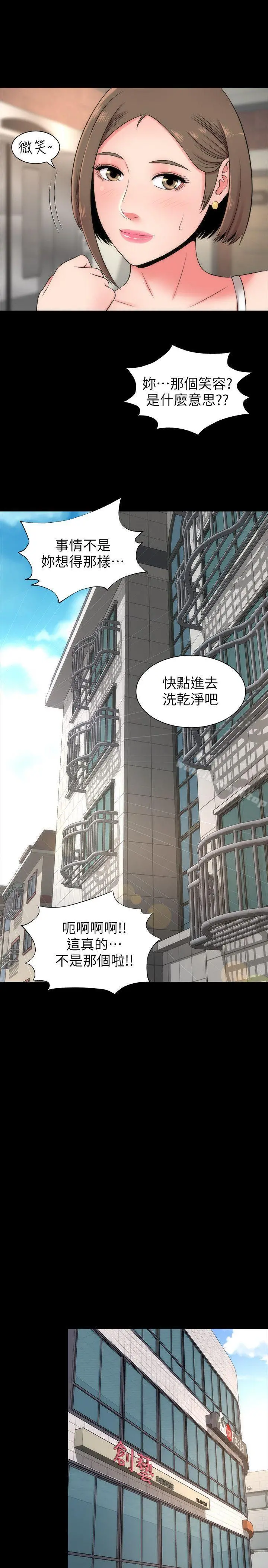 隔壁母女 第4话-单身男子的梦 第17页