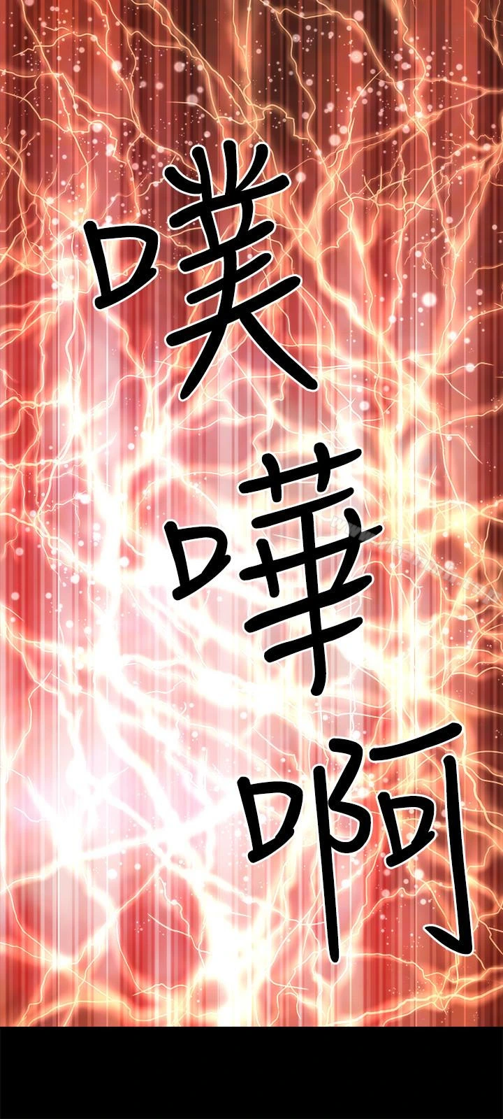 隔壁母女 第21话-房内传来的呻吟声 第24页