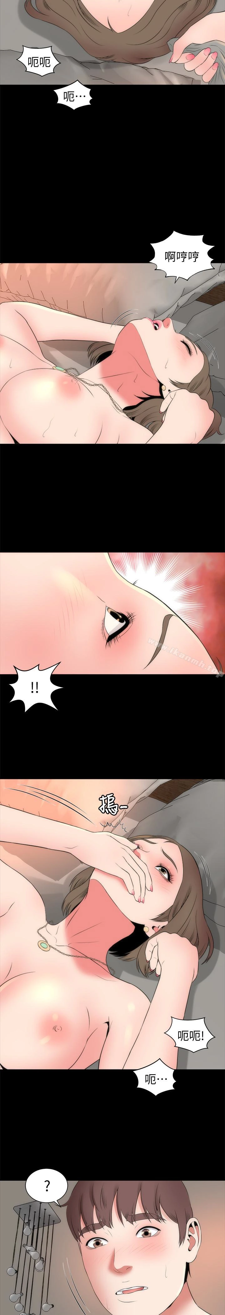 隔壁母女 第21话-房内传来的呻吟声 第14页