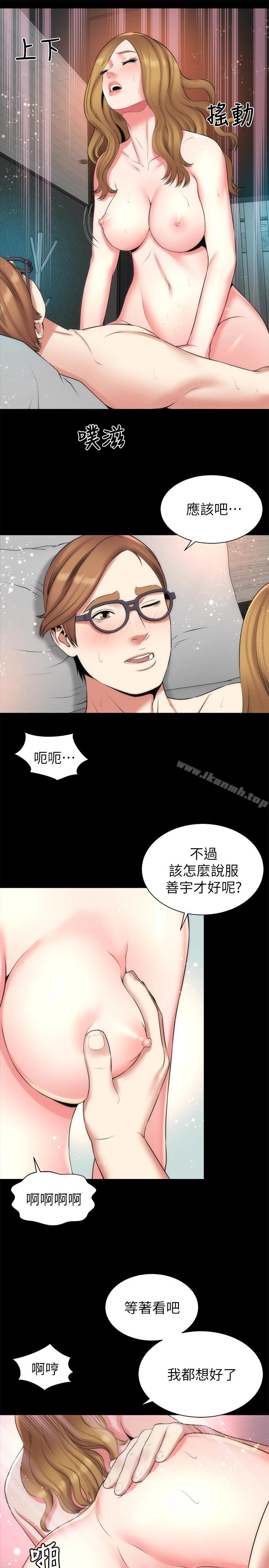 隔壁母女 第27话-现在起，请把我当女人看吧! 第22页