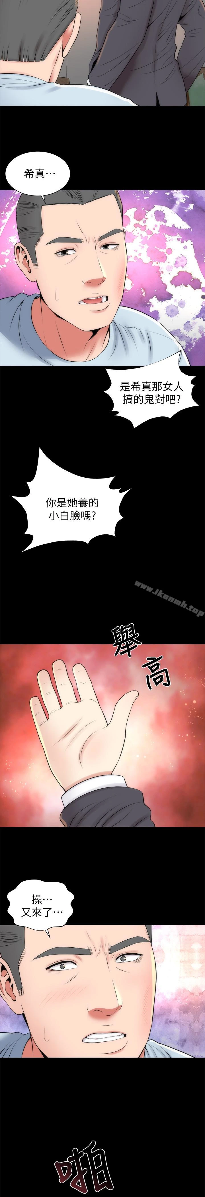 隔壁母女 第27话-现在起，请把我当女人看吧! 第8页