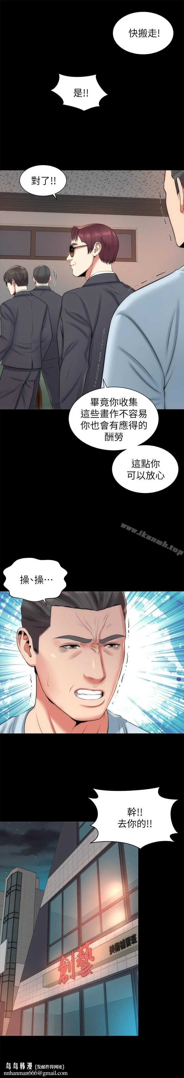 隔壁母女 第27话-现在起，请把我当女人看吧! 第16页
