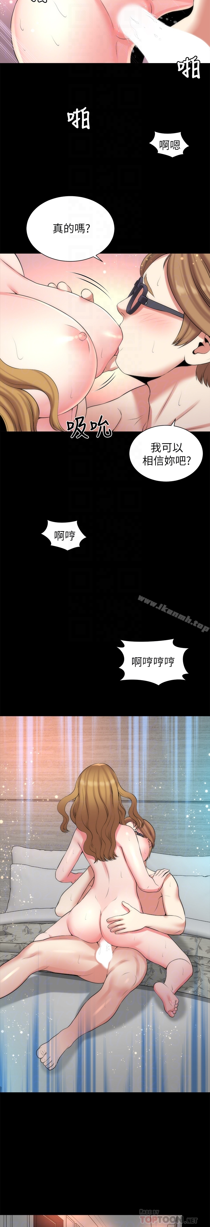 隔壁母女 第27话-现在起，请把我当女人看吧! 第23页