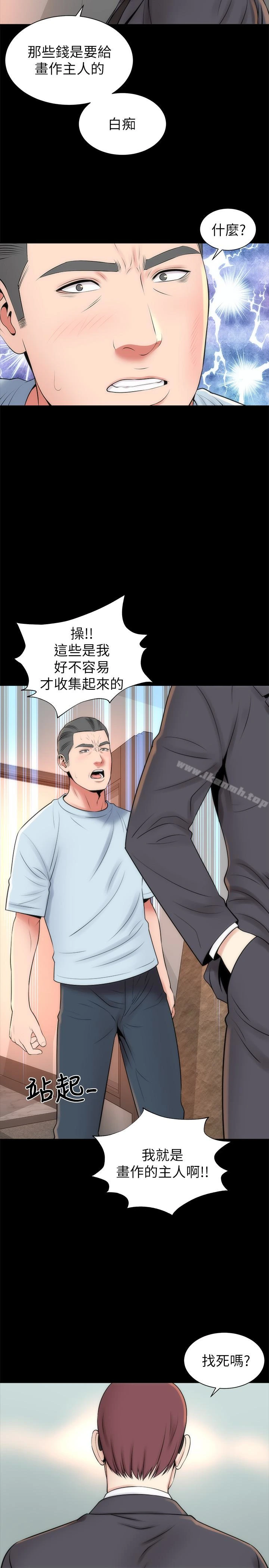 隔壁母女 第27话-现在起，请把我当女人看吧! 第14页