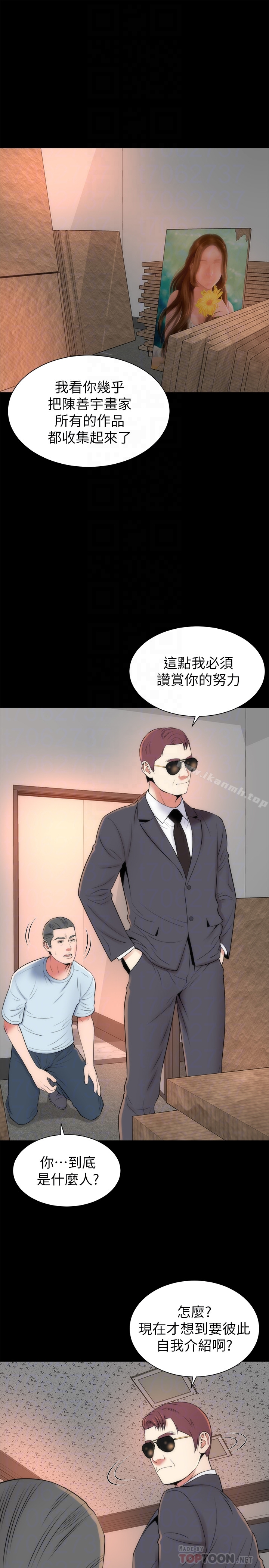 隔壁母女 第27话-现在起，请把我当女人看吧! 第7页