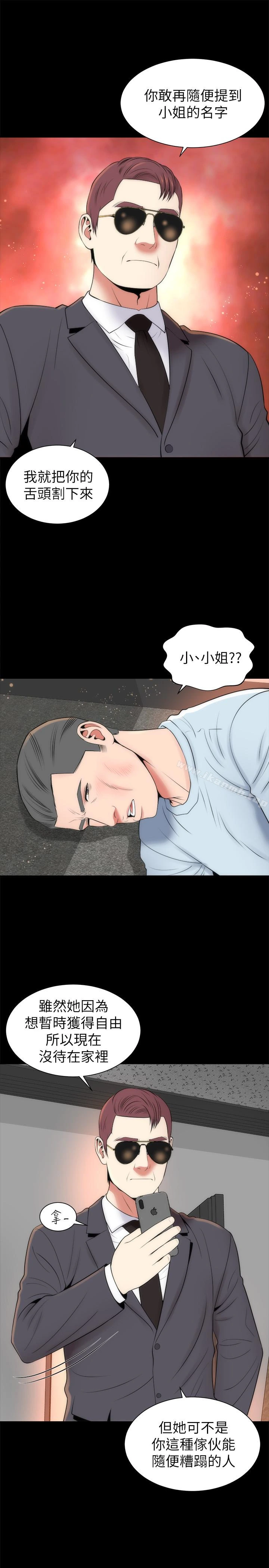 隔壁母女 第27话-现在起，请把我当女人看吧! 第10页
