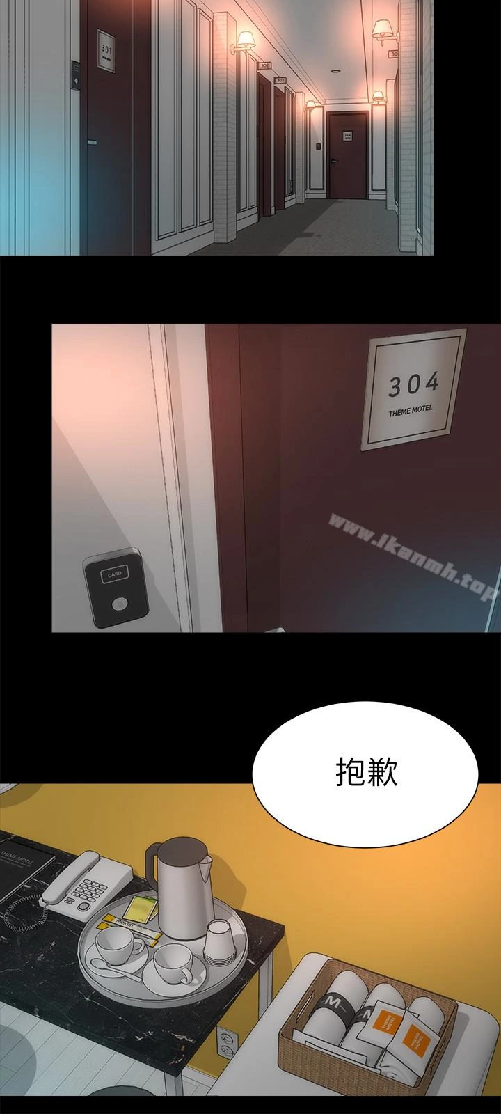 隔壁母女 第27话-现在起，请把我当女人看吧! 第24页