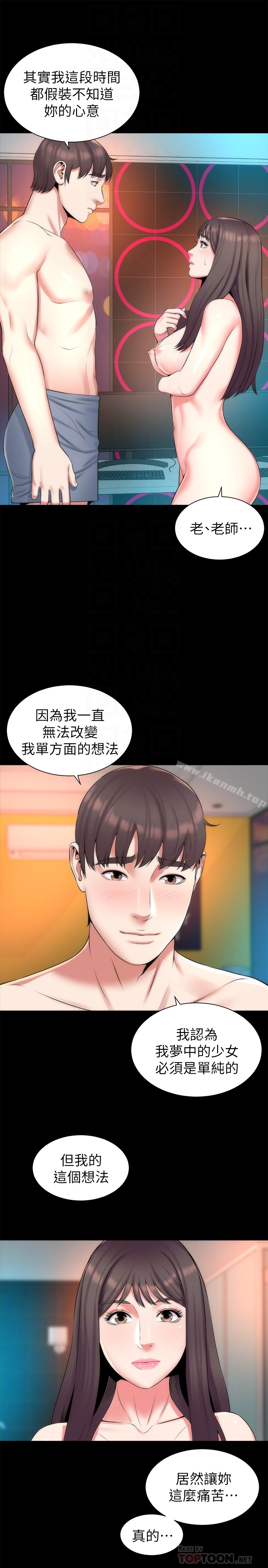 隔壁母女 第27话-现在起，请把我当女人看吧! 第25页