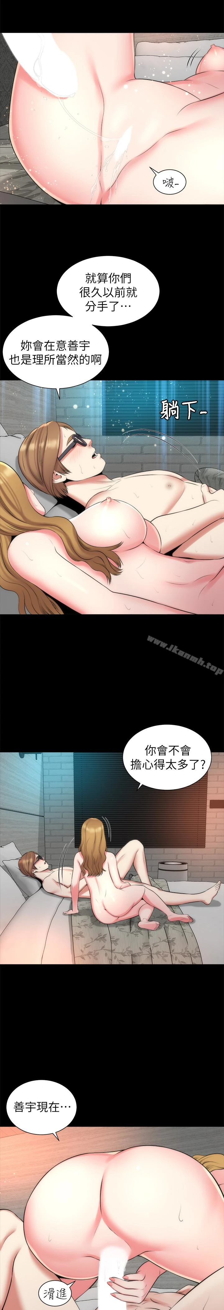 隔壁母女 第27话-现在起，请把我当女人看吧! 第20页