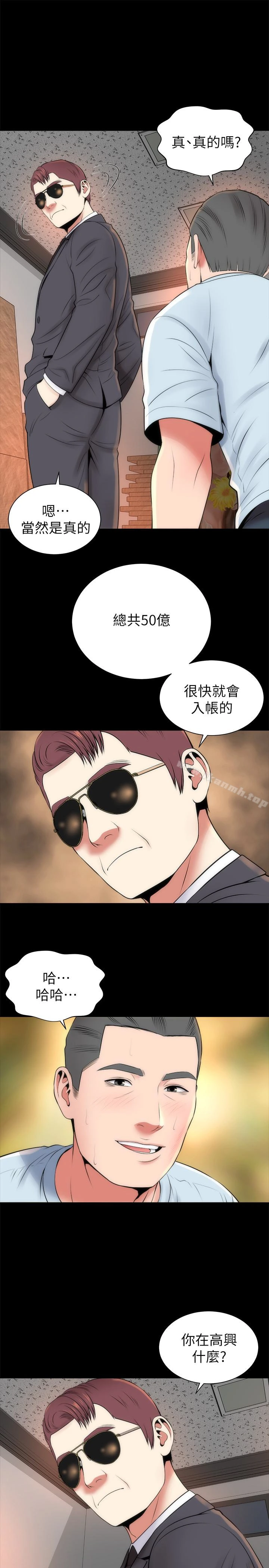 隔壁母女 第27话-现在起，请把我当女人看吧! 第13页