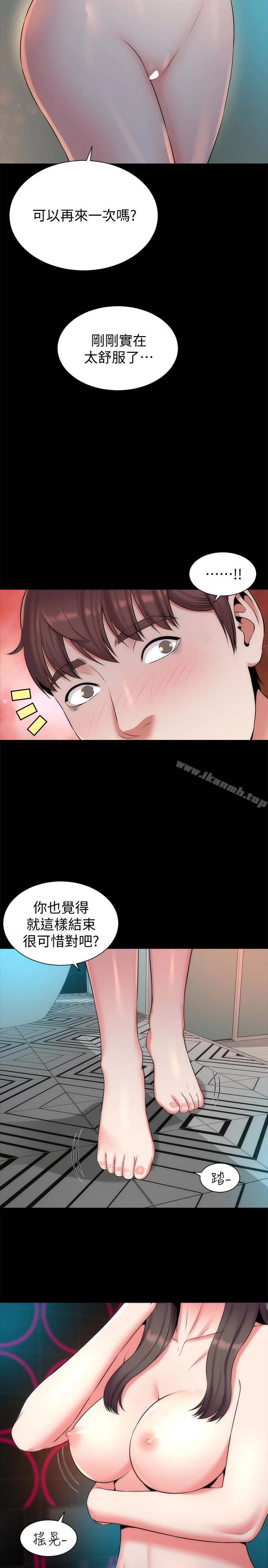 隔壁母女 第27话-现在起，请把我当女人看吧! 第2页