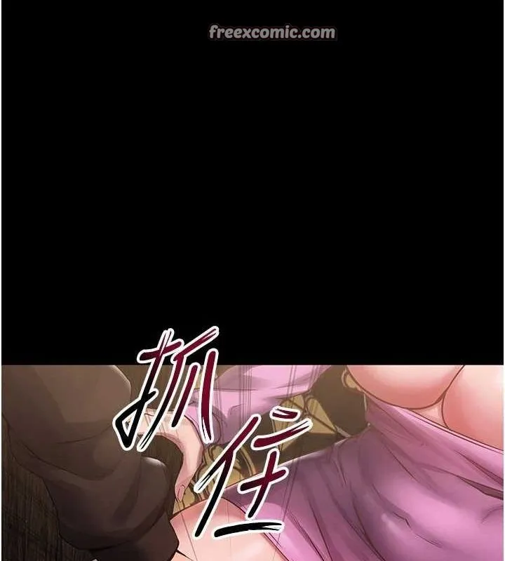 狱火重生 第2話-沒聽到叫妳用身體還嗎? 第284页