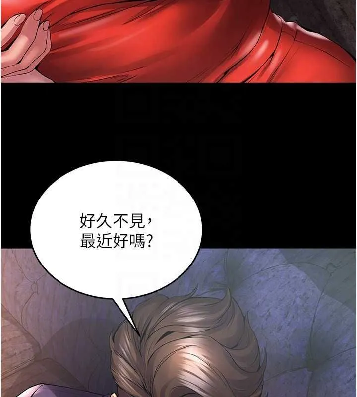 狱火重生 第2話-沒聽到叫妳用身體還嗎? 第92页