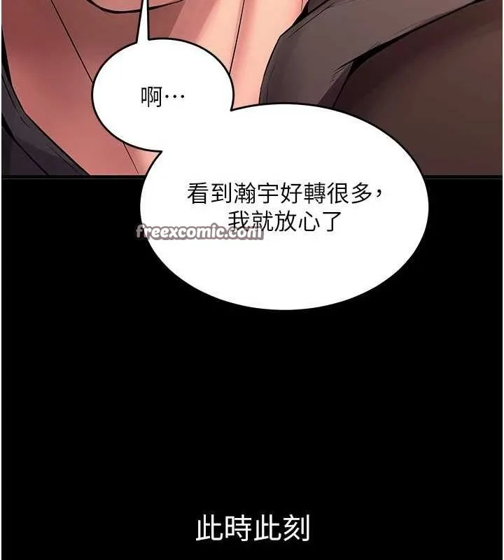 狱火重生 第2話-沒聽到叫妳用身體還嗎? 第74页