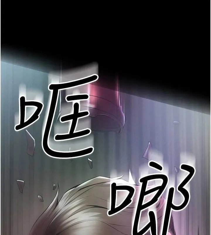 狱火重生 第2話-沒聽到叫妳用身體還嗎? 第143页