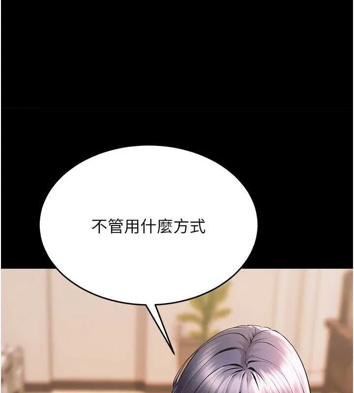 狱火重生 第2話-沒聽到叫妳用身體還嗎? 第55页