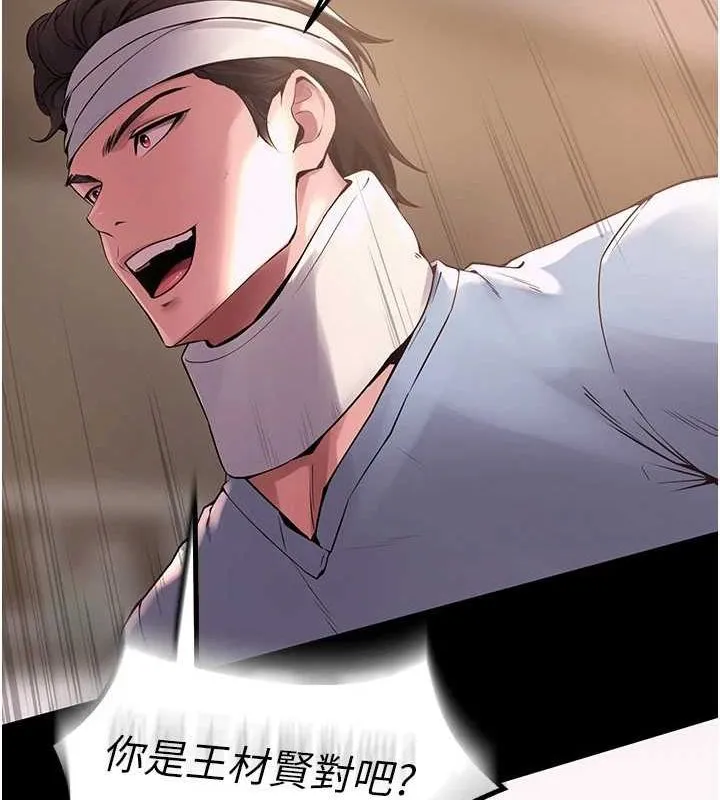 狱火重生 第2話-沒聽到叫妳用身體還嗎? 第27页