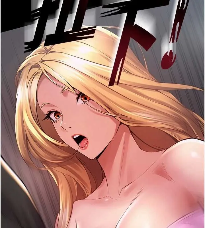 狱火重生 第2話-沒聽到叫妳用身體還嗎? 第207页