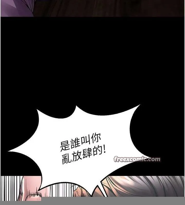 狱火重生 第2話-沒聽到叫妳用身體還嗎? 第149页