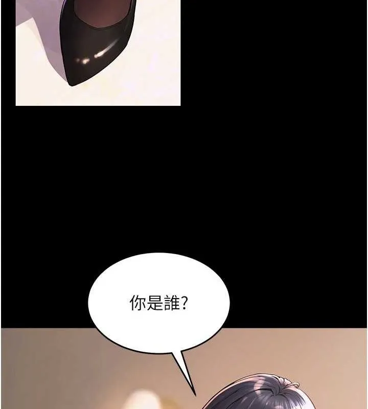 狱火重生 第2話-沒聽到叫妳用身體還嗎? 第23页