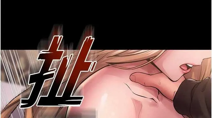 狱火重生 第2話-沒聽到叫妳用身體還嗎? 第265页