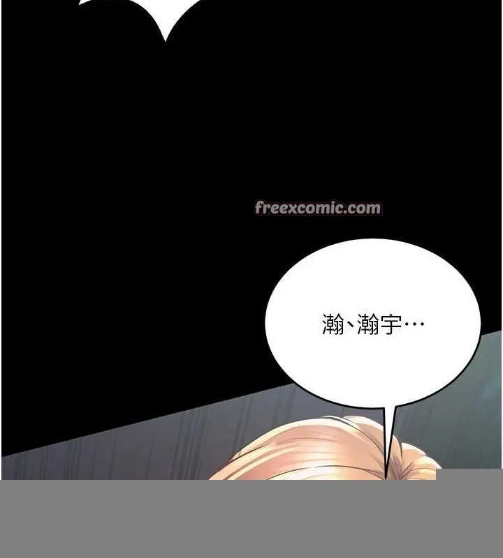 狱火重生 第2話-沒聽到叫妳用身體還嗎? 第194页